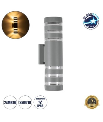 GLOBOSTAR® ORION 77885 Μοντέρνο Φωτιστικό Τοίχου - Απλίκα με Ντουί 2 x GU10 AC 220-240V Αδιάβροχο IP65 - Γκρι Ματ - Μ9 x Π15 x Υ35.5cm